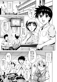 [Naaga] Misshitsu Housou (A Broadcast on a Secret Room)