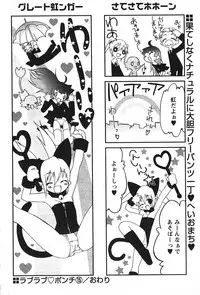 COMIC PAPIPO 2006-07