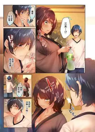 和素顏辣妹揮汗性交～與素顏及身體都很純潔的她洗岩盤浴～ 1-6話