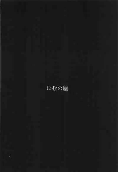 (C97) [Nimunoya (Nimuno)] Reiki Ijiri 2 (Fate/Grand Order) [Chinese] [黎欧x新桥月白日语社]