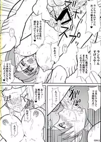 (C83) [POWERPLAY (Various)] Jasu Gaku no Ero Hon (Rival Schools)