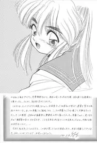 [Tomozawa Shou] Mitsuiro Otogibanashi