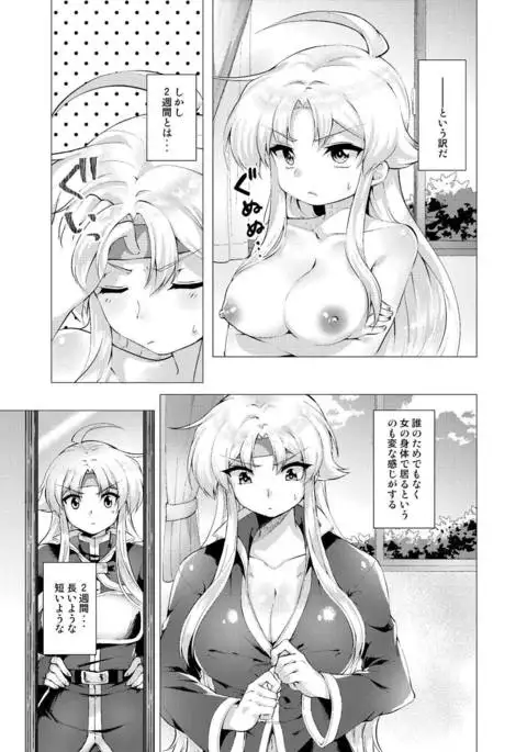 Houmatsu no Aphrodite