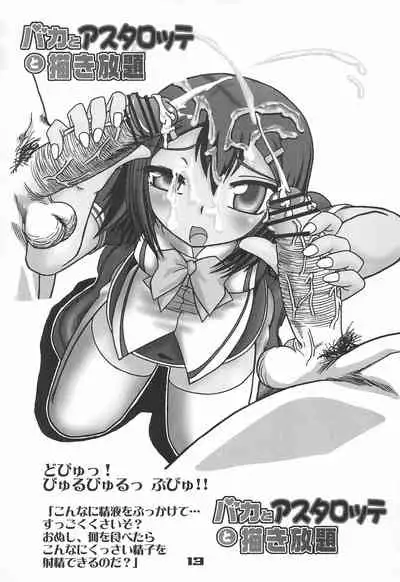 Baka to Astarotte to Kakihoudai 23