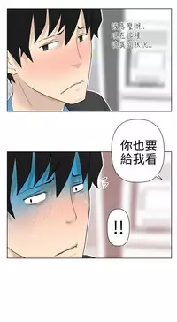 [SOSO] Franken Jo 为爱而生 法兰克赵 Ch.1~8 [Chinese]中文