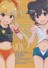 (C88) [Byousatsu Tanukidan (Saeki Tatsuya)] MU JA KI (THE IDOLM@STER CINDERELLA GIRLS)