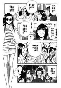 [Satou Marumi] Ooku OL Hakusho | 麻辣上班女郎 2 [Chinese]