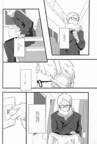 (RTS!!3) [Darling! (Codera)] Rewrite (Haikyuu!!)