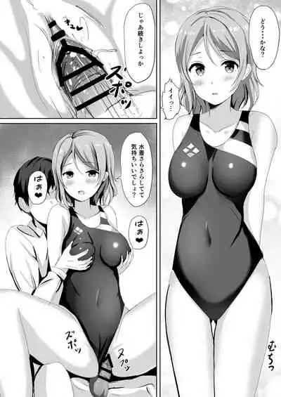 [Moreriikusu (More)] Moreriikusu Sunshine Collection (Love Live! Sunshine!!) [Digital]