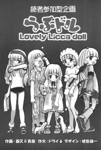 (CR34) [Fundoshi Marvelous (Kizoku)] Love Doll (Licca Vignette)