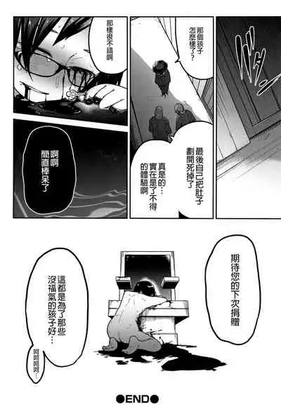 Ippai Sakebu Kimi ga Suki