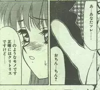 Cotton Comic 1994-12 [Incomplete]