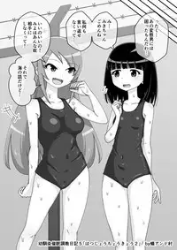 Osananajimi Saimin Choukyou Nikki