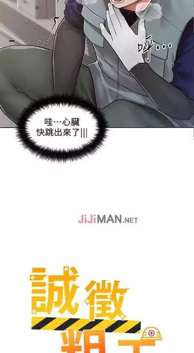 【周三连载】诚徵粗工（作者：豆沙&雲河尹） 第1~24话