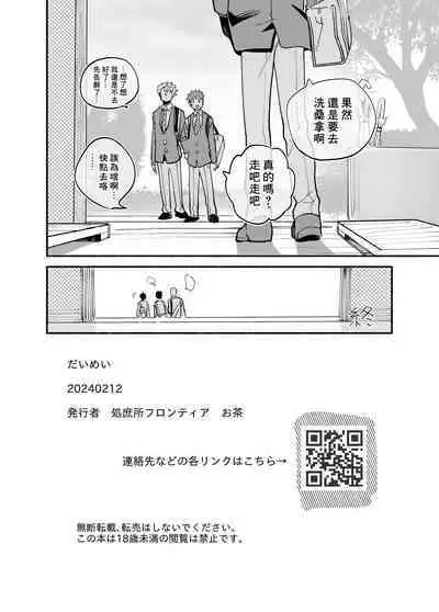 Dakudaku no Refrain丨益發濃稠的迴響