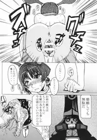 (C63) [Bakunyu Fullnerson (Kokuryuugan)] Happy black hole (Star Gladiator)