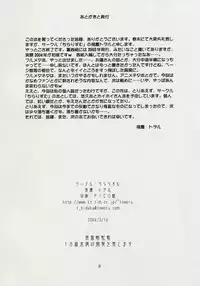 (SC23) [Chi-Ra-Rhyzhm (Hitaka Toworu)] Arakure! (Full Metal Panic)