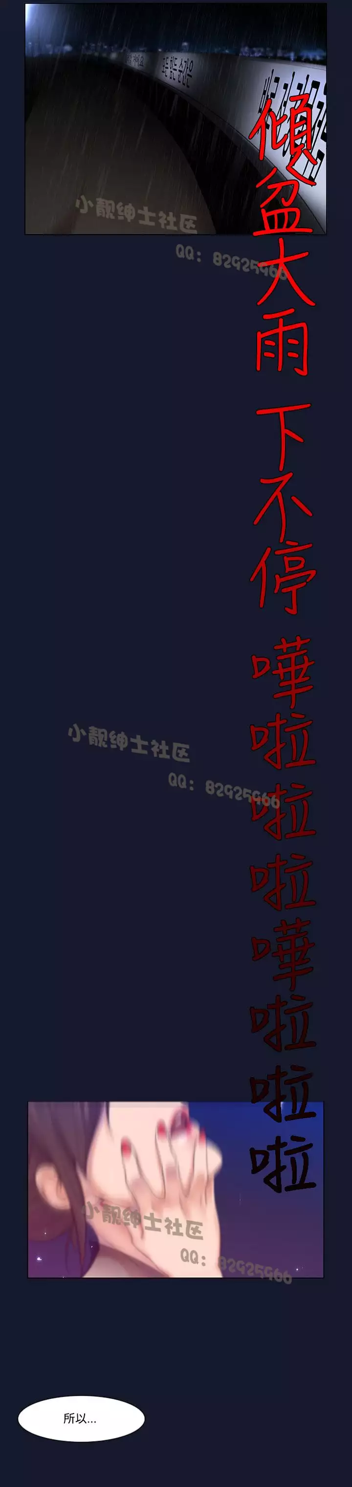 中文韩漫 禍亂 Ch.1-10
