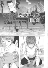 [Gustav] Ochizuma Alice