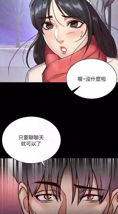 【周三连载】超市的漂亮姐姐（作者：北鼻&逃兵） 第1~56话