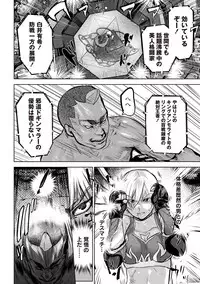 [Pink Tarou] Ingoku Kyakusen ~Ikenie no Onnatachi~ [Digital]