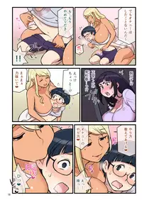 Kuro Gal VS Fuuki Iin - Black Gal VS Prefect