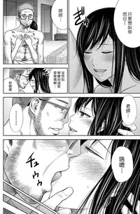 [Shikishiro Konomi] Ayamachi、Hajimemashite Ch. 1-13 [Chinese] [漢化組漢化組xFoxglove]