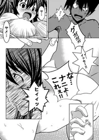 [Desert Fox] High School wa Satan no Shirabe (Highschool DxD)