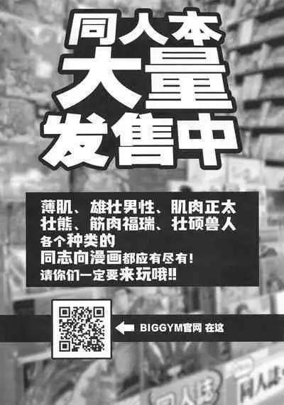 [BIGGYM]CHOGOKIN-002[Chinese] [马栏山汉化组&桃紫 ScoTT_TT] [Decensored]