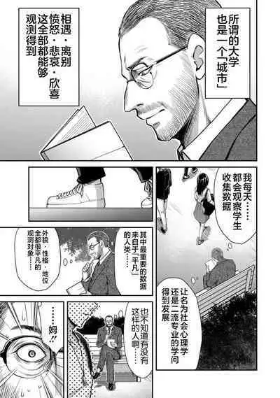 ギルティサークル 第03巻