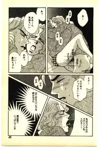 [Anthology] Kinshinsoukan & SM Taiken 2 -Incest & SM Experience 2-