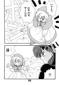 [Anthology] Akazukin Zatsugi-Dan (Akazukin Cha Cha)