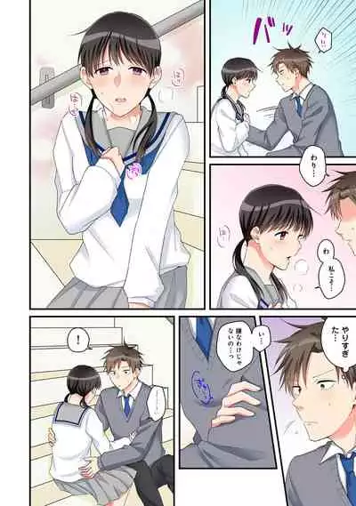 COMIC Ananga Ranga Vol. 77