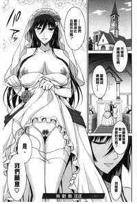 [Ishigaki Takashi] Boku wa Anata ni Wan to Naku [Chinese]