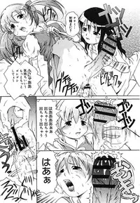 [Anthology] [2005-09-10] COMIC MEGAPLUS Vol.24 (2005-10)