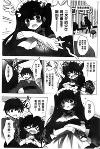 [vanilla] Mayonaka ni Ice Cream | 深夜裡柔滑香甜的冰淇淋 [Chinese]