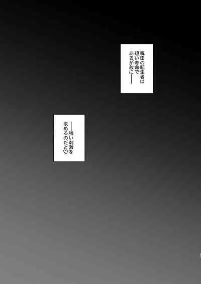 Suzuakan | Hopeless Suzy 2