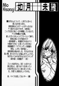 (CR25) [Synthetic Garden (Miwa Yoshikazu)] Synthetic Green