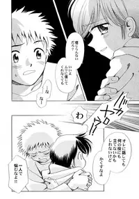 [Nagareboshi Hikaru] Onnanoko Gakushuuchou