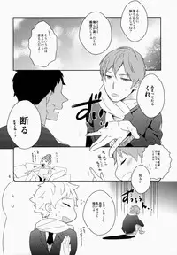 (C86) [99mg (Coconoe Ricoco)] eat me!