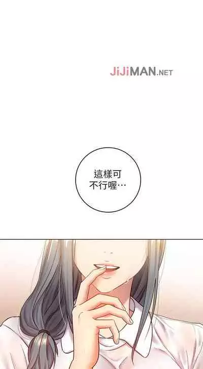 【周二连载】继母的朋友们（作者：Red-A&頸枕） 第1~59话