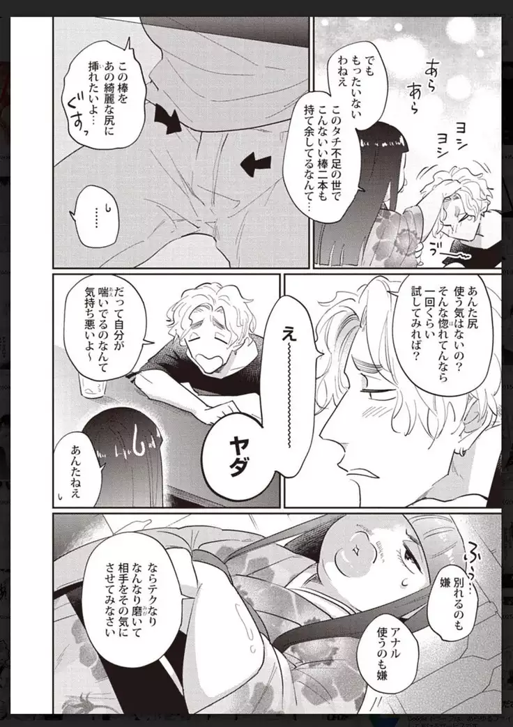 _タチネコ争奪BL