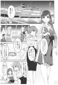 (C92) [TelomereNA (Gustav)] Wasurecha Dame desu Producer-san (THE IDOLM@STER CINDERELLA GIRLS)