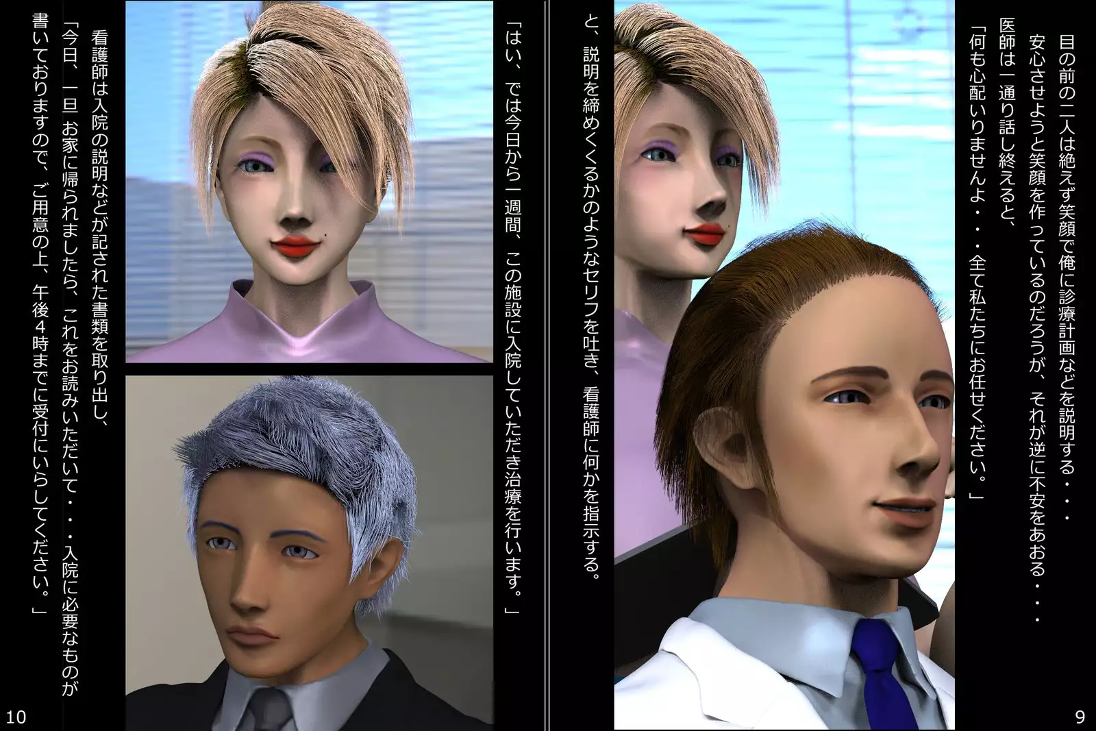 □NBM01 肉便姫美保 Vol.01