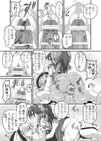 [Tonkotsu Fuumi (Ponkotsu)] Marisa-bo ga Hi wo Fukuze (Touhou Project) [Digital]