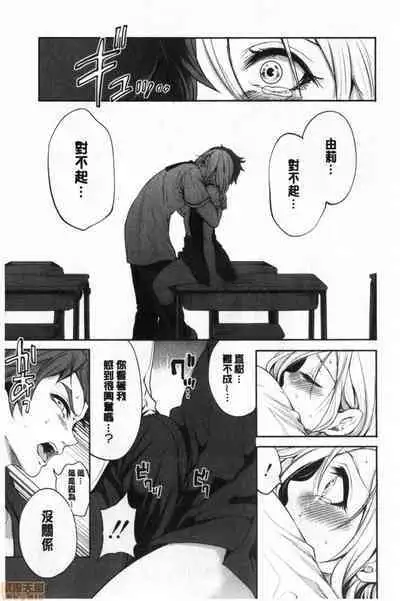 Suki na Ko ga, Betsu no Otoko to