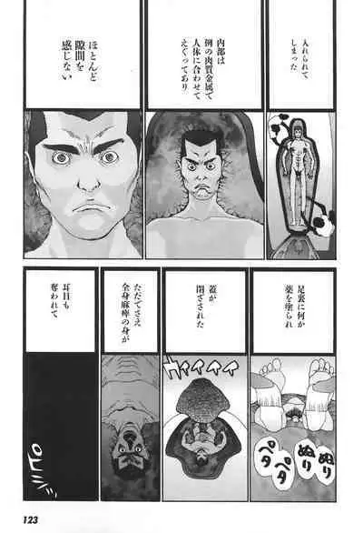 Yapoo the human cattle vol.04