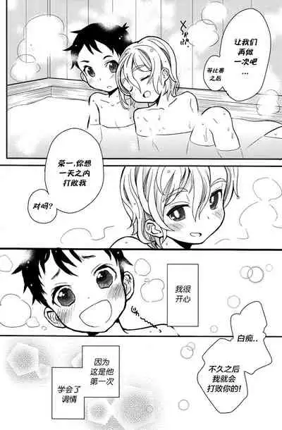 Mood Ippon!丨情调的最高分!