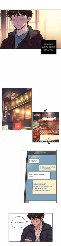 Atonement Camp Ch.0-37