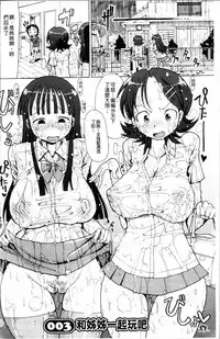 [Sakazaki Freddie] Niku☆Jiru [Chinese]